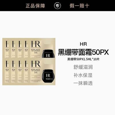 ���ڲ���������Ʒ�л���HR�����Ⱥڱ�����˪1.5ml*10Ƭ ��Ũ�޻�50PX��ɫ�� 271Ԫ