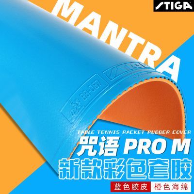 ���ڲ�����STIGA˹�ۿ�����PRO��ɫMHƹ�����׽�����ɬ�Կ칥���񶫽�Ƥ���� 112.7Ԫ