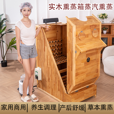 家用实木熏蒸箱美容院汗蒸桑拿箱全身蒸汽护理桑拿设备汗蒸木桶