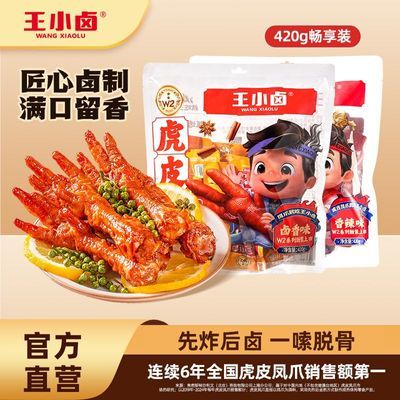 ���ڲ�������С±��Ƥ��צ420g��ʳС������±ζ��צ��������С��ʳ׷���� 31.7Ԫ