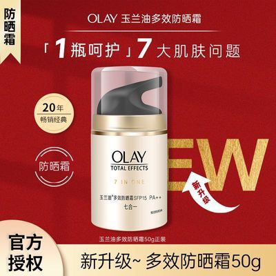 ���ڲ�����[Olay]��Ч��ɹ˪��ʪ��������沿�����ɹ��������ר��ͬ����Ʒ 71.5Ԫ