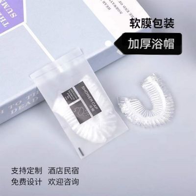 一次性浴帽宾馆酒店民宿洗澡用品成人防水防油烟女款染发焗油头套优惠商品图片