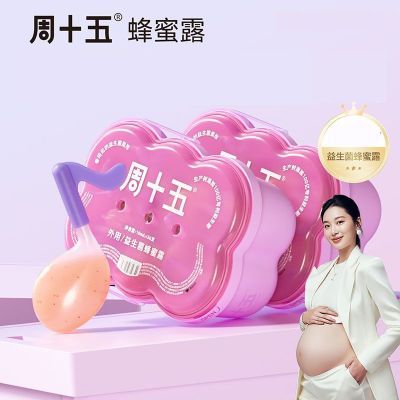 周十五益生菌蜂蜜露孕产妇适用成人孕晚期生产待产用品有专利软管