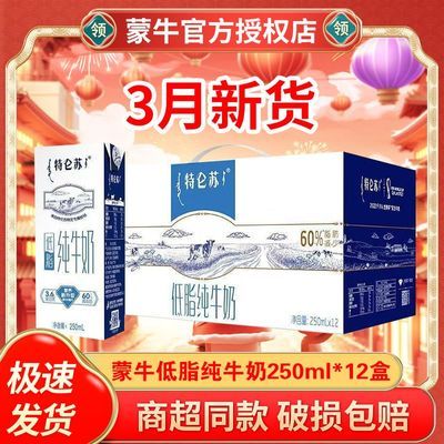 ���ڲ�����3���»�������ţ�����յ�֬��ţ��250ml*12������������� 89Ԫ