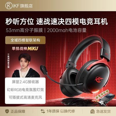 ���ڲ�����iKF V11 Pro2.0 NTCͷ��ʽ����������ģ�羺��Ϸ���������޵����� 199.73Ԫ