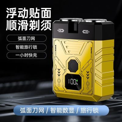 须皇正品剃须刀电动赛博朋克机甲潮流男士刮胡刀磁吸智能电量显示优惠商品图片