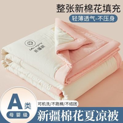 夏被夏凉被夏季被子盖被新疆棉花被被芯家用学生宿舍空调被薄被子