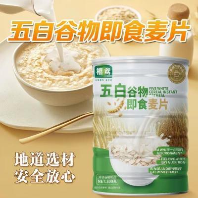 早餐代餐五白低糖燕麦片代餐即食免煮麦片优惠商品图片
