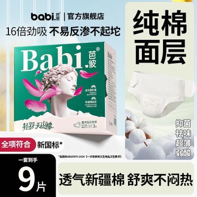 ���ڲ����������ޡ��ű��հ������ѿ�ճճ�����������簲������͸������� 7.39Ԫ