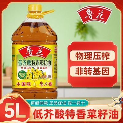 鲁花低芥酸菜籽油5L 物理压榨 超市同款过节送礼非转基因家用家庭