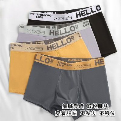男士内裤四角裤头薄款柔软时尚新款运动高弹抗菌透气宽松平角裤衩