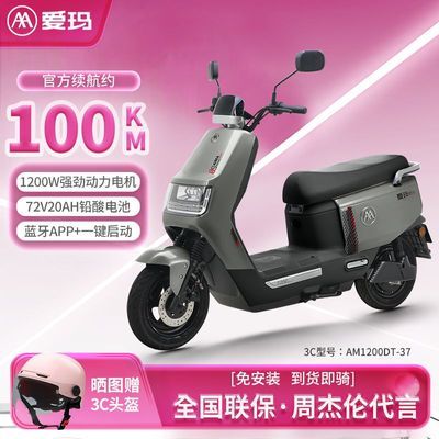 �ܽ��״��԰���綯��72V����������ʱ�е綯Ħ�г���ʿ 2299Ԫ