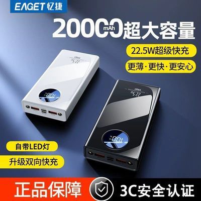 ���ڲ�������ݴ�������籦20000����22.5W˫��������ֻ�ͨ�ñ�Я�ƶ���Դ 19.9Ԫ