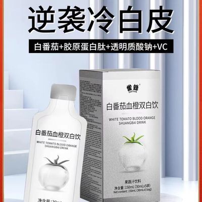 官方正品维C血橙饮胶原蛋白0脂果蔬汁浓度血橙汁果蔬汁饮料血橙粉