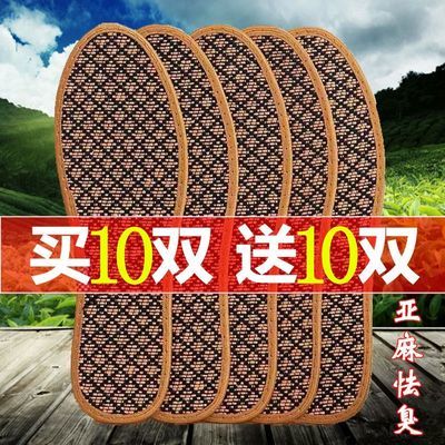 亚麻编织除臭留香鞋垫四季男女吸汗透气防滑中药防臭运动皮鞋鞋垫