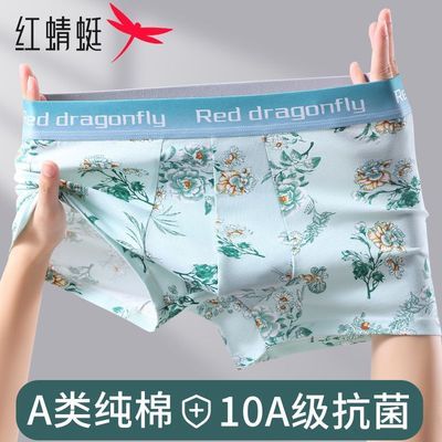 红蜻蜓a类纯棉男士内裤10A抗菌新疆棉平角裤舒适透气中腰运动短裤优惠商品图片
