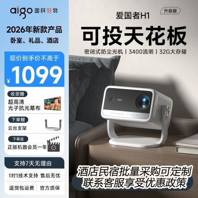 ���ڲ�����[������]H1�������Ҽ�ͥӰԺ��Ͷ�컨���������޾Ƶ�ͶӰ�ǿɵ�װ 936Ԫ