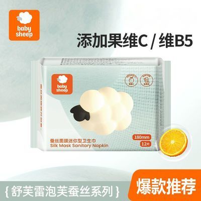 ���ڲ��������ػ�����˿�������babysheep��ܽ����ܽ��άC��˿���ᱡ����� 3.89Ԫ