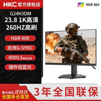 ���ڲ�����[HKC]23.8Ӣ��260Hz��ˢ�羺��Ϸ��ʾ��HDR400Ӳ��������G24H3DM 525Ԫ