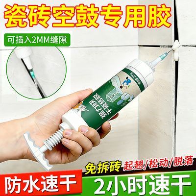 ���ڲ�����ǿ����ɴ�ש�չĽ��ذ�ש�����޸�ר�ù�콺�ٸɿչĽ� 29.1Ԫ