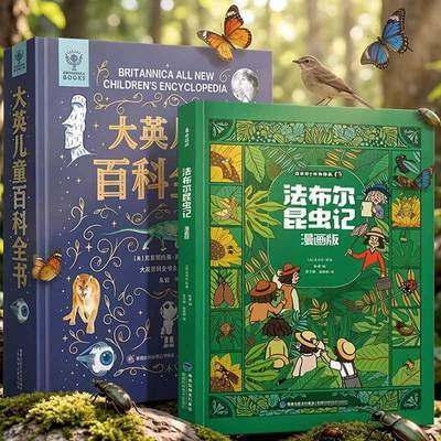 ���ڲ�������Ӣ��ͯ�ٿ�ȫ�� Сѧ�����������鶯����֪ʶ�鼮����������� 218Ԫ