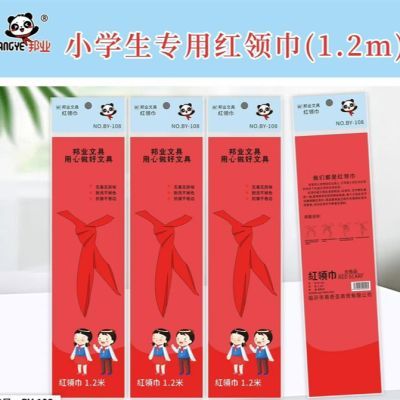 邦业BY-108红领巾涤棉不易皱加厚无毒无异味独立包装1.2米长国标