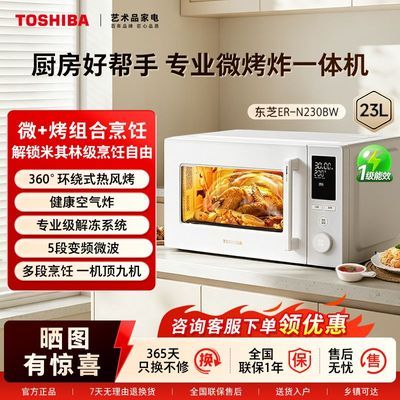 ���ڲ�����[��֥]ER-N230BW���ô�����΢��ըһ���һ�����ܽⶳ��α�Ƶ 749Ԫ