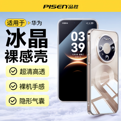 ���ڲ�������Ʒʤ�� ���û�ΪMate80�ֻ���mate70͸�������ǻ�ΪMATE60PRO��ˤ�� 15.88Ԫ