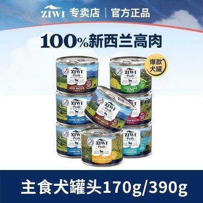 ���ڲ�����Ziwi�����۷�Ȯ��ʳ�޹���ͷ170g*10��ţ�⼦��ʪ����Ȯ��Ȯͨ�� 225Ԫ