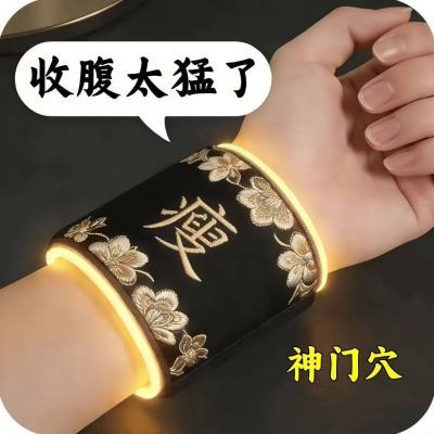 【神门穴祛湿】爆瘦护腕助瘦中药全身胳膊腿/肚子/湿气/顽固/赘肉