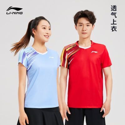 【李宁】动感时尚羽毛球服比赛上衣轻盈吸湿透气网孔凉爽快干运动短袖