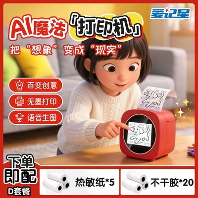 ���ڲ����������Ƕ�ͯѧϰAi�����ӡ��Сѧ����ҵ�����������ѧϰ���ҽ̻� 149Ԫ