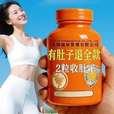 【美国轻轻糖】瘦身糖/油腻/湿气重/益生菌/大肚子/天然手工茶