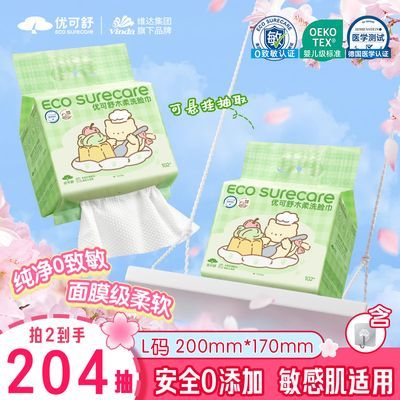 维达优可舒悬挂式大容量洗脸巾家庭装不易掉絮0刺激宿舍学生可用优惠商品图片