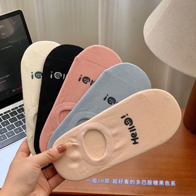 【10双装】不掉脚!韩版夏日可爱刺绣奶油跟脚透气学生隐形短袜【3天内发货】