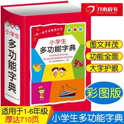 ���ڲ�����Сѧ���๦���ֵ� ��ͼ��ȫ��ͨ��ר��ȫ���ܴǵ俪�Ĵ������� 15.07Ԫ