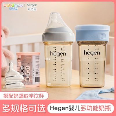 HEGEN/海格恩奶瓶ppsu宽口径奶瓶奶嘴组合装婴幼儿奶瓶多款式可选