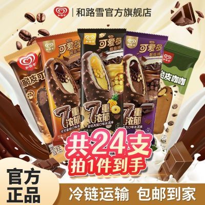 ���ڲ�������24֧���ɰ��೬��������ܷ���Ũ���ɿ�����Ƥ�ɿɺ�·ѩ������ 93.8Ԫ