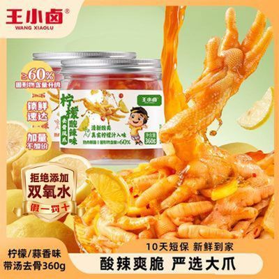 ���ڲ�������С±�޹Ǽ�צ2��װ720gȥ����������������צ�������м�ʳ��ʳ 28.7Ԫ