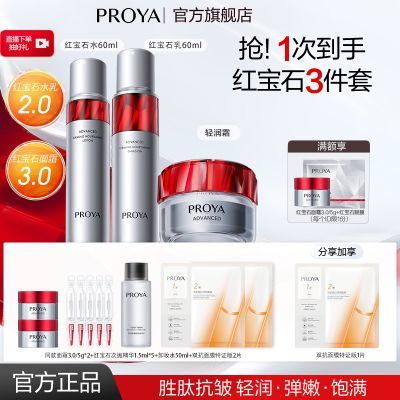 ���ڲ����������챦ʯˮ�顿�����ź챦ʯ˪3.0���屣ʪ�������ˮ��Ůѧ�� 199Ԫ