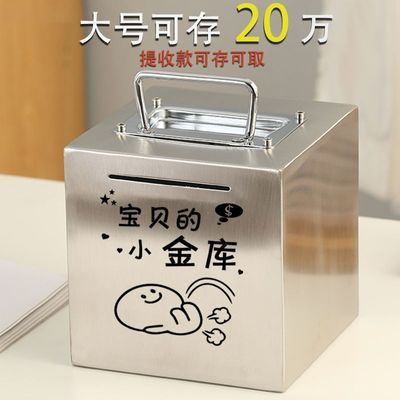 2026新款不锈钢存钱罐手提只进不出可存可取储蓄罐小孩定制生肖