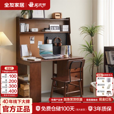 ���ڲ�����[ȫ�ѼҾ�]ȫʵľ�������鷿�칫��������ױ������ľɫ����ѧϰ��KD 2048.99Ԫ