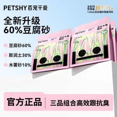 ���ڲ�����PETSHY�ٳ�ǧ�� ���ľ��èɰ2.4KG*8���س�����մ����ˮ���� 96.8Ԫ