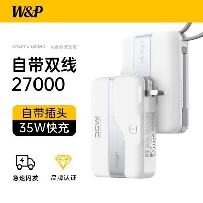 ���ڲ�����[W&P]3C��֤��籦27000mAh��������˫�ߴ�AC��ͷƻ����׿ipadͨ�� 266Ԫ