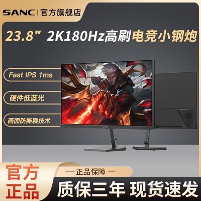 ���ڲ�����[SANC]23.8Ӣ��2Kԭ��180Hz FastIPS�羺��ʾ��8bitӲ��������G52E 649Ԫ