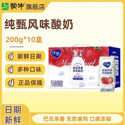 ���ڲ�������3���²�����ţ���������ݮ��ζ����200g*10�н���Ӫ�����B 28.9Ԫ