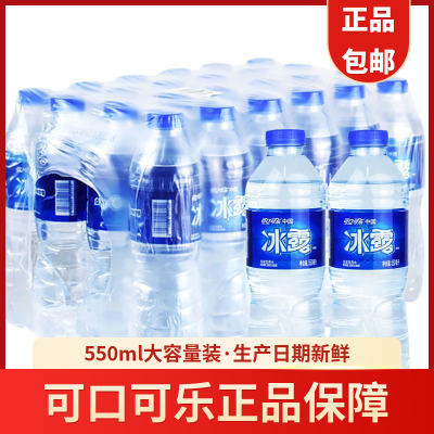 ���ڲ������ɿڿ��ֱ�¶����ˮ550ML*24ƿ����ƿװˮ�칫�һ����ʷǿ�Ȫˮ 13.4Ԫ