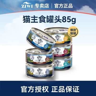 ���ڲ�����ZIWI�����۷�ȫ��è��ʳ��ͷ85g*10��ţ�⼦�����è�����ߵ��� 165Ԫ