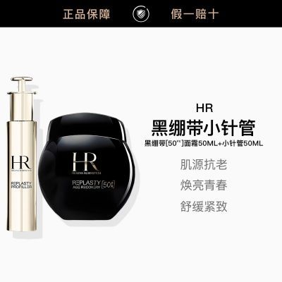 ���ڲ�����������ר�񡿺�����HRȫ�ºڱ���50PX��˪50ml+С���50ML 3368Ԫ