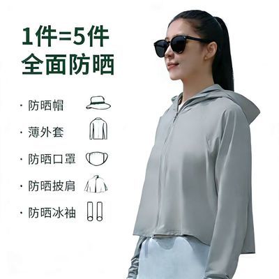 新冰润丝防晒衣女外穿夏季防紫外线短款外搭开衫电动车冰感防晒服